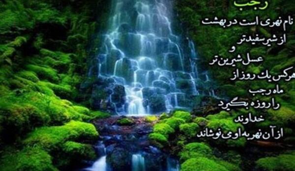 عکس شب ماه رجب