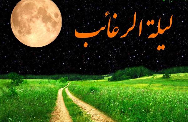 عکس شب ماه رجب