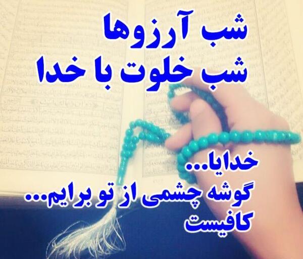 عکس شب ماه رجب