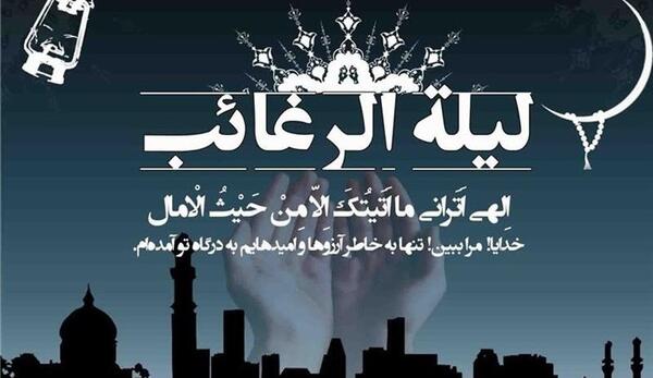 عکس شب ماه رجب