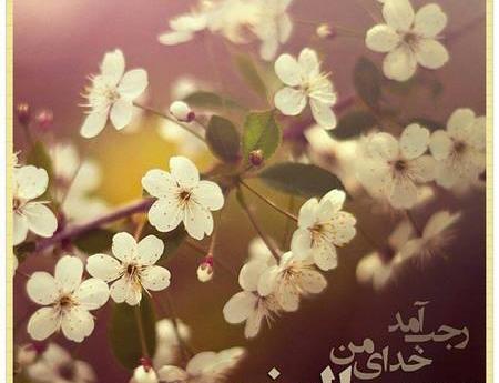 عکس شب ماه رجب