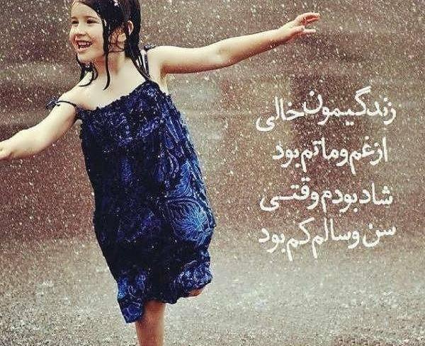 عکس پروفایل شیک و شاد دخترونه