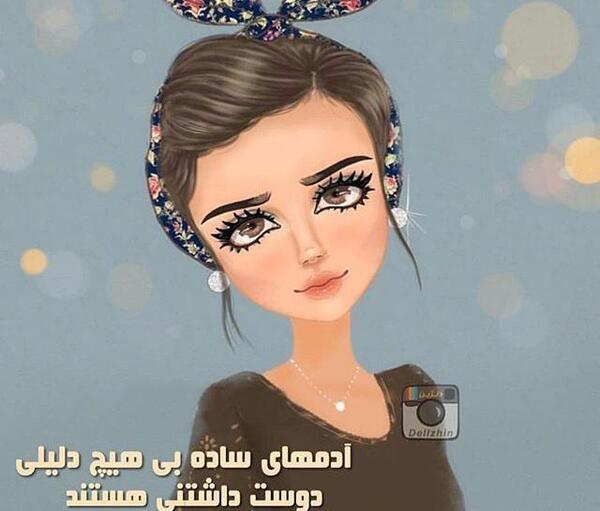 عکس پروفایل شیک و شاد دخترونه