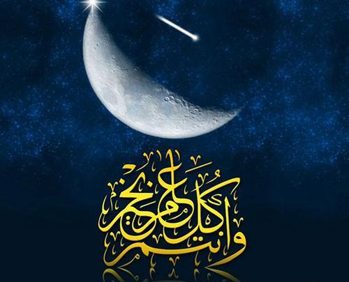 عکس برای رمضان کریم