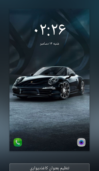 عکس صفحه گوشی ماشین