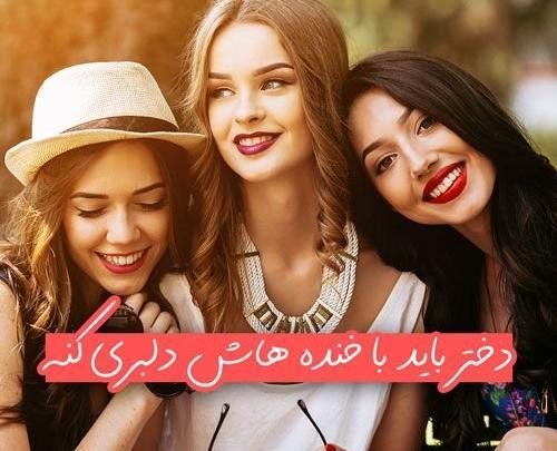 عکس پروفایل شیک امروزی