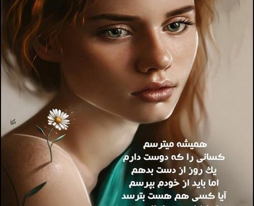 عکس پروفایل شیک امروزی