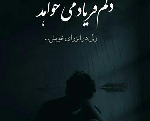 عکس نوشته دلتنگی سنگین