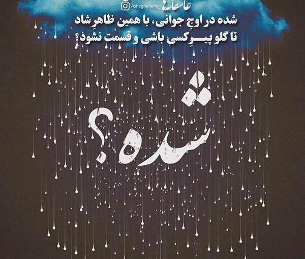 عکس نوشته دلتنگی سنگین