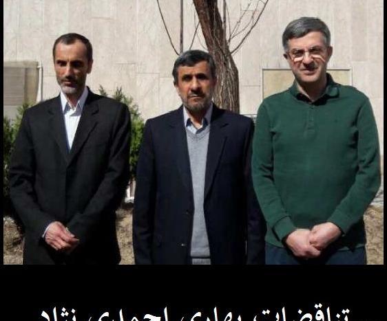 عکس جن گیر احمدی نژاد