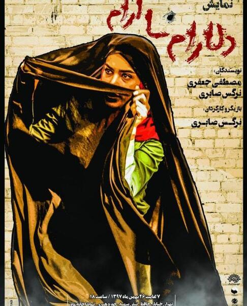 عکس دلارا جعفری