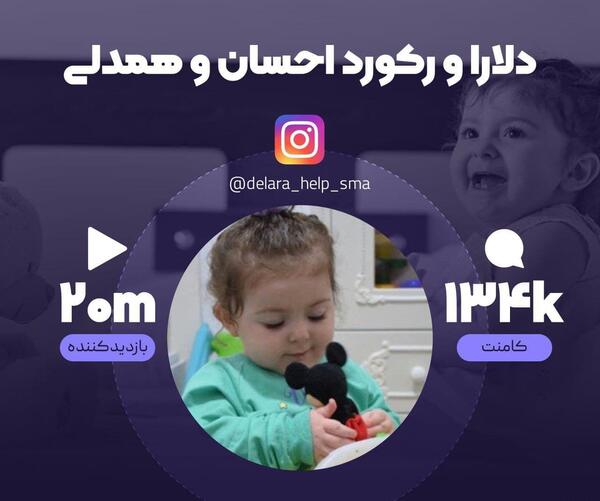 عکس دلارا جعفری