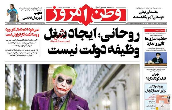 عکس جوکر های ایرانی