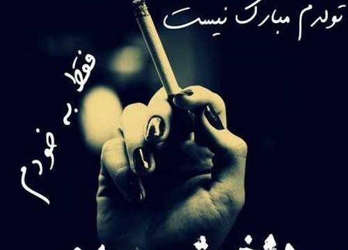 عکس پروفایل غمگین برای روز تولد