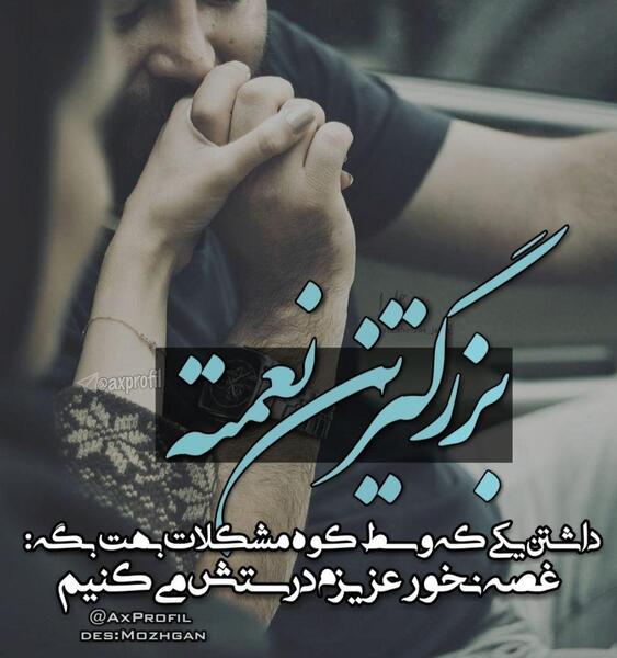 عکس رمانتیک خاص پروفایل