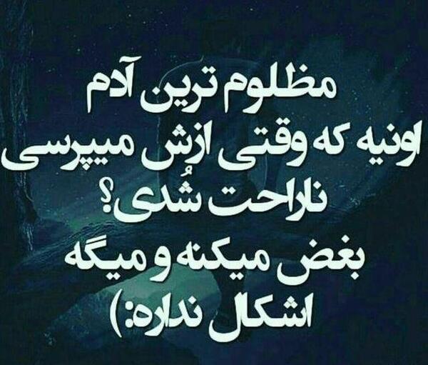 عکس غمگین ناراحتی برای پروفایل