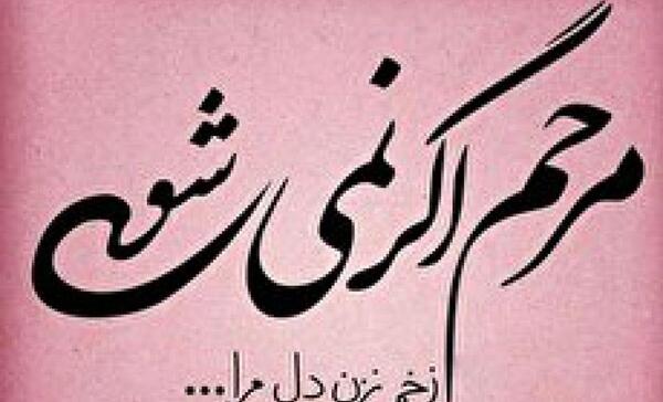 عکس غمگین ناراحتی برای پروفایل