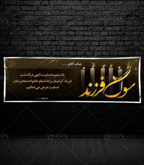 عکس نوشته تسلیت جوان ناکام