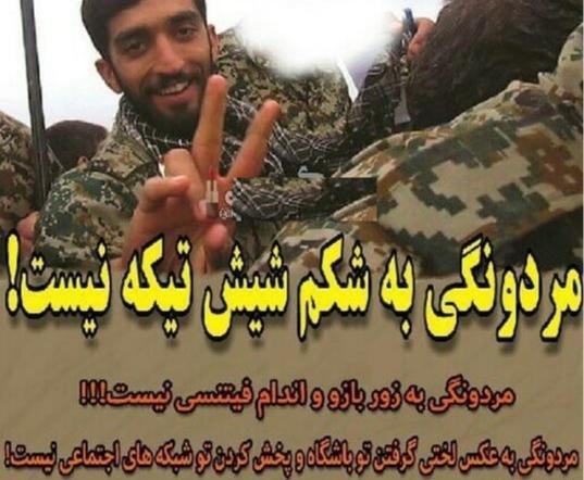 عکس نوشته تیکه دار مردانگی