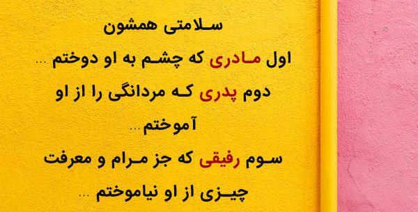 عکس نوشته تیکه دار مردانگی