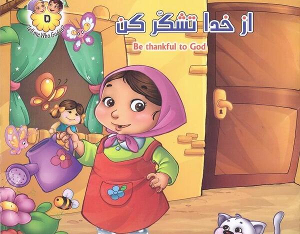 عکس خانه خدا کارتونی