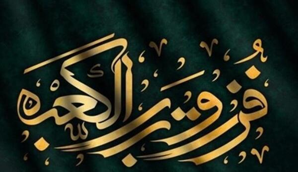 عکس جسد امام علی