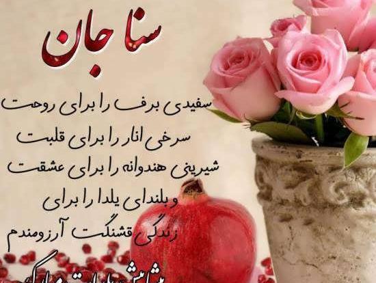 عکس عروسی ثنا