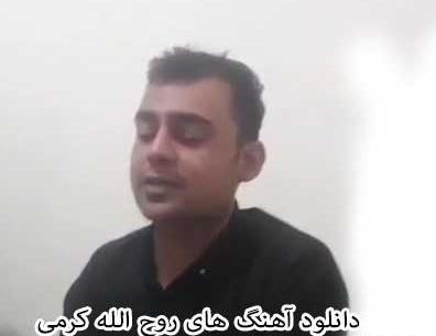 عکس الله کرمی