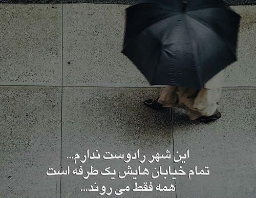 عکس نوشته عاشقانه یک طرفه