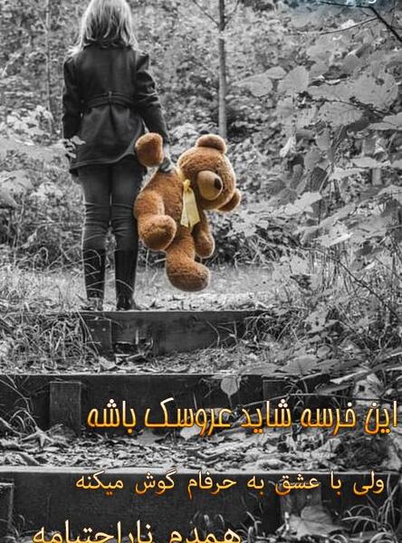 عکس نوشته عاشقانه یک طرفه
