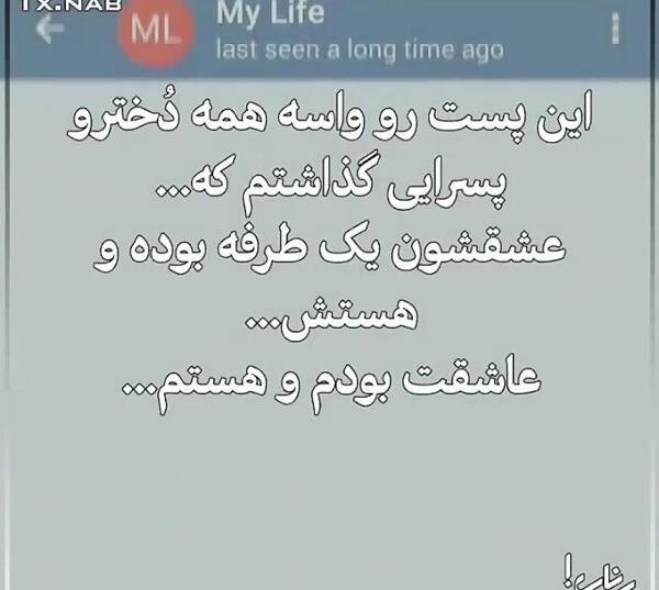 عکس نوشته عاشقانه یک طرفه