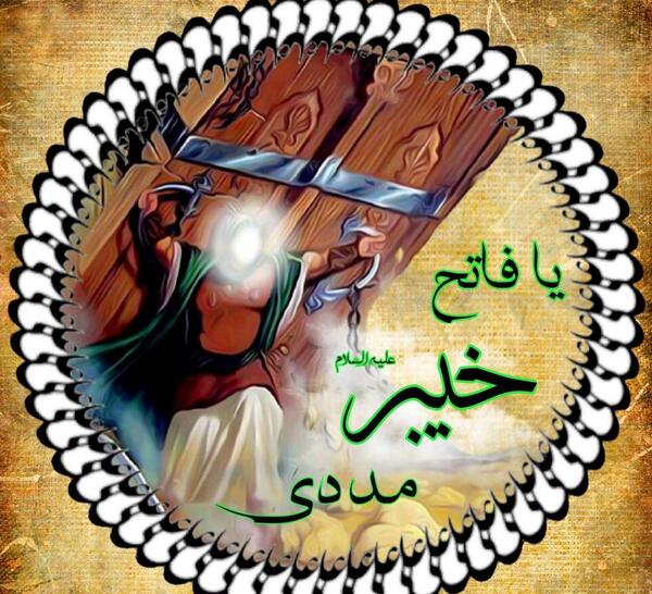 عکس امام علی خیبر