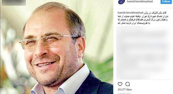 عکس خنده قالیباف