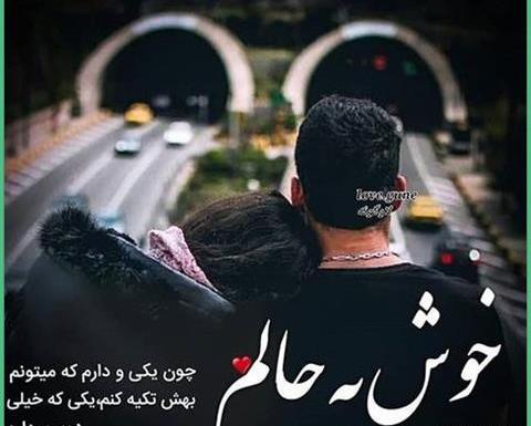 عکس عشقی که بهش نمیرسی