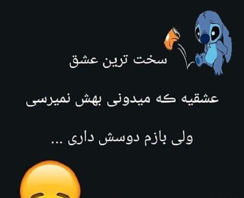 عکس عشقی که بهش نمیرسی