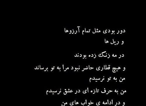 عکس عشقی که بهش نمیرسی