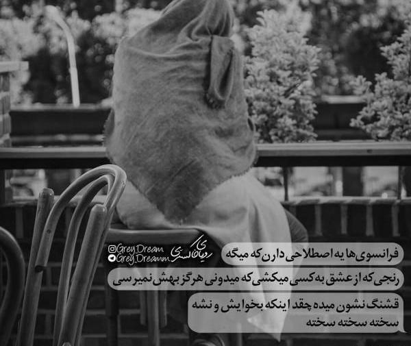 عکس عشقی که بهش نمیرسی