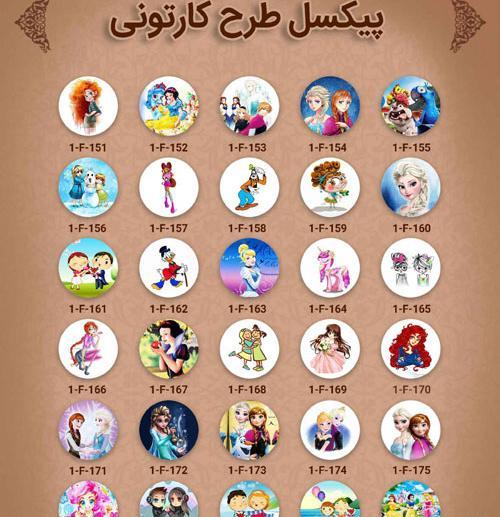 عکس صلوات کارتونی