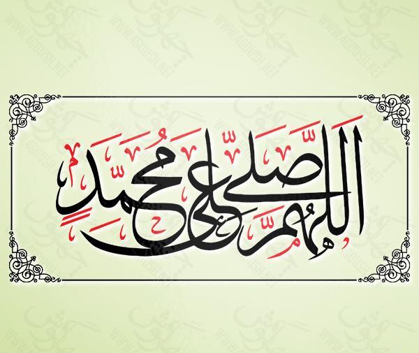 عکس صلوات کارتونی