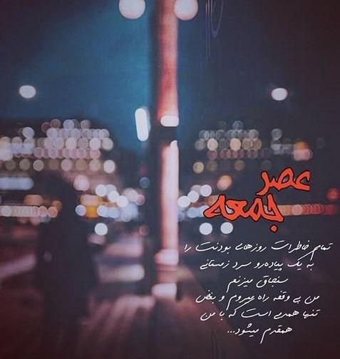 عکس نوشته دلتنگی شب جمعه