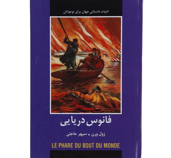عکس عروسی ژول ورن