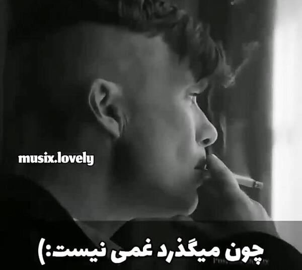 غمگین عکس پروفایل سیگار