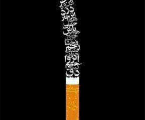 غمگین عکس پروفایل سیگار
