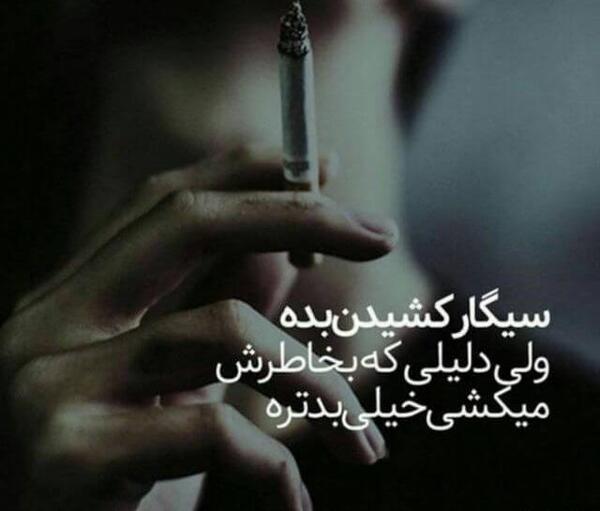غمگین عکس پروفایل سیگار