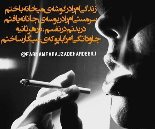 غمگین عکس پروفایل سیگار