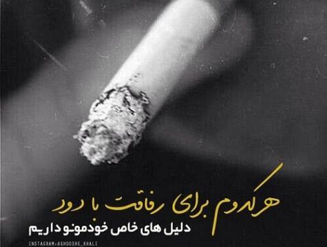 غمگین عکس پروفایل سیگار