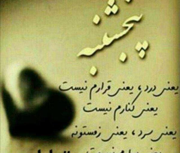 عکس نوشته پدر فوت کرده
