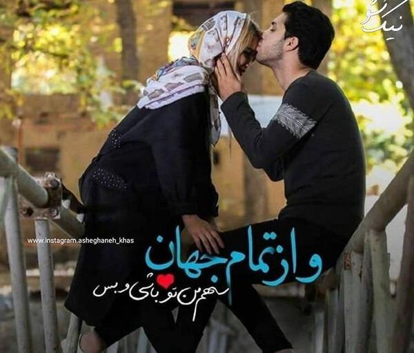 عکس دونفره پروفایل اینستا