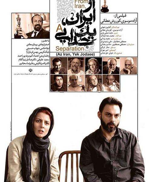 عکس یک جدایی