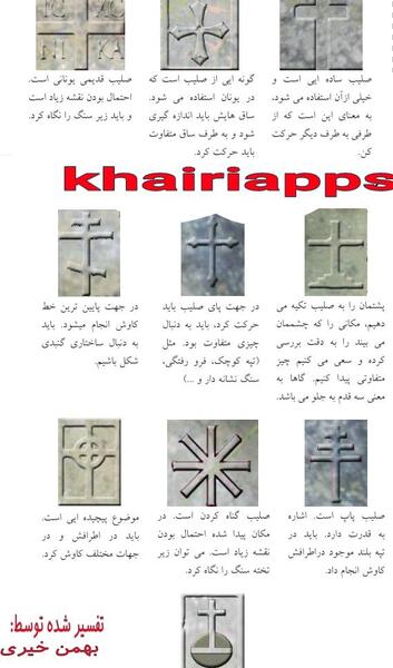 عکس انواع صلیب